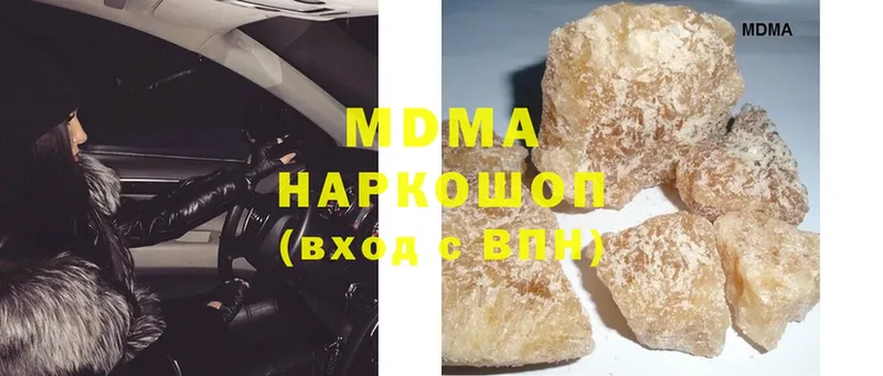 нарко площадка телеграм  Жуковский  МДМА crystal  блэк спрут как зайти 